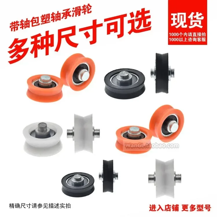 V Slot Wheel - Polea de eje de rueda de