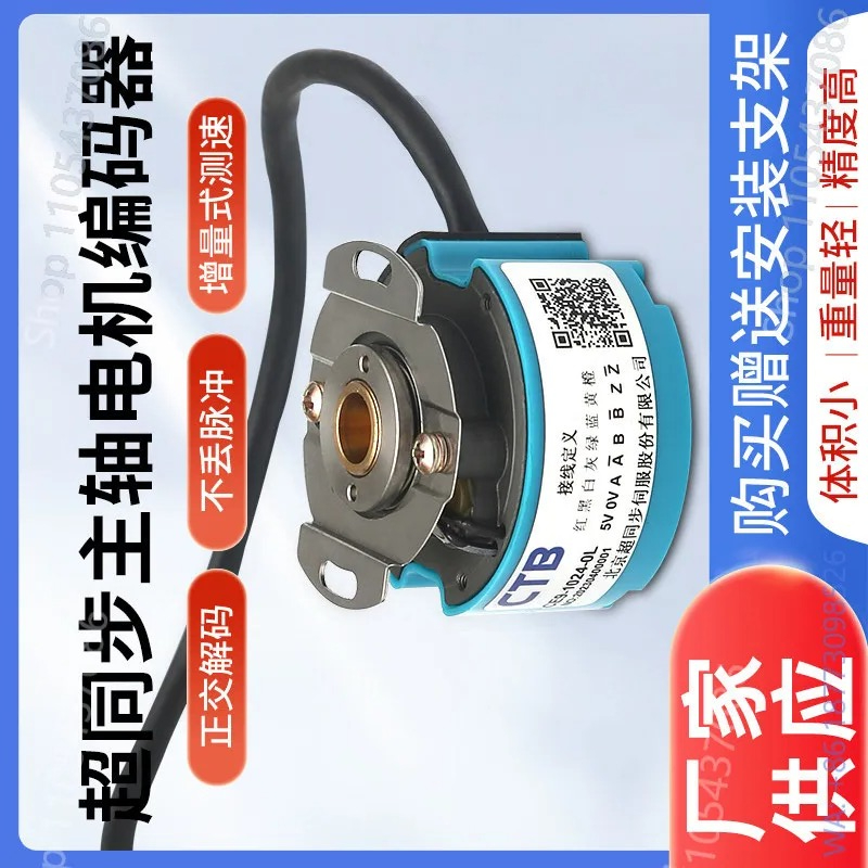 Spindle Motor - Codificador de Motor Servo Spindle CE9-1024-0L