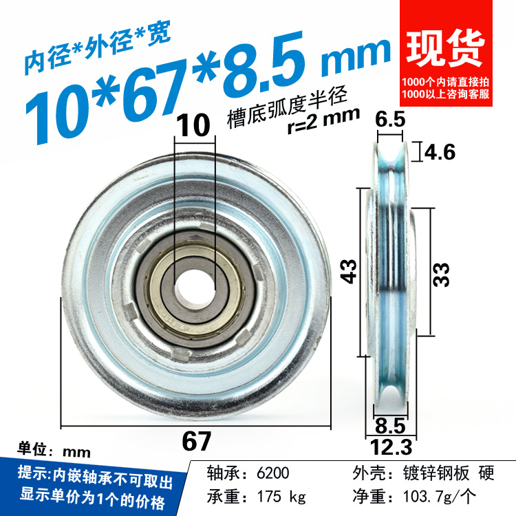 10 Uds U 10*66*11mm 66mm 10*67 - V Slot Wheel reseña y precio